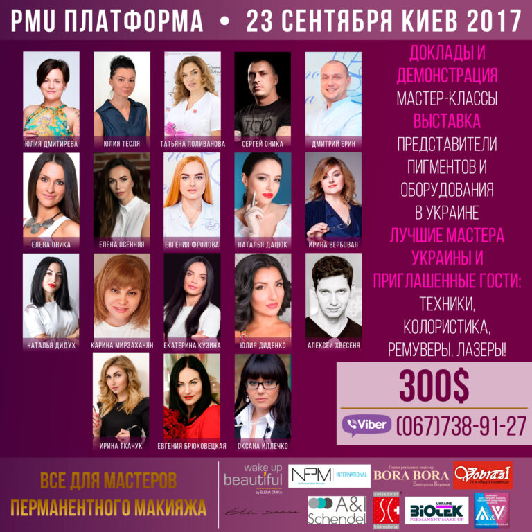 pmu2017_готовый-первый-банер_финал